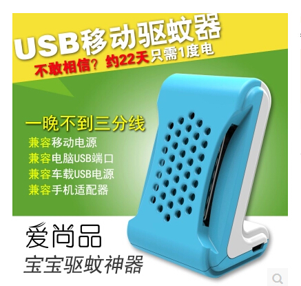 Anti-moustiques USB - Ref 447347 Image 1