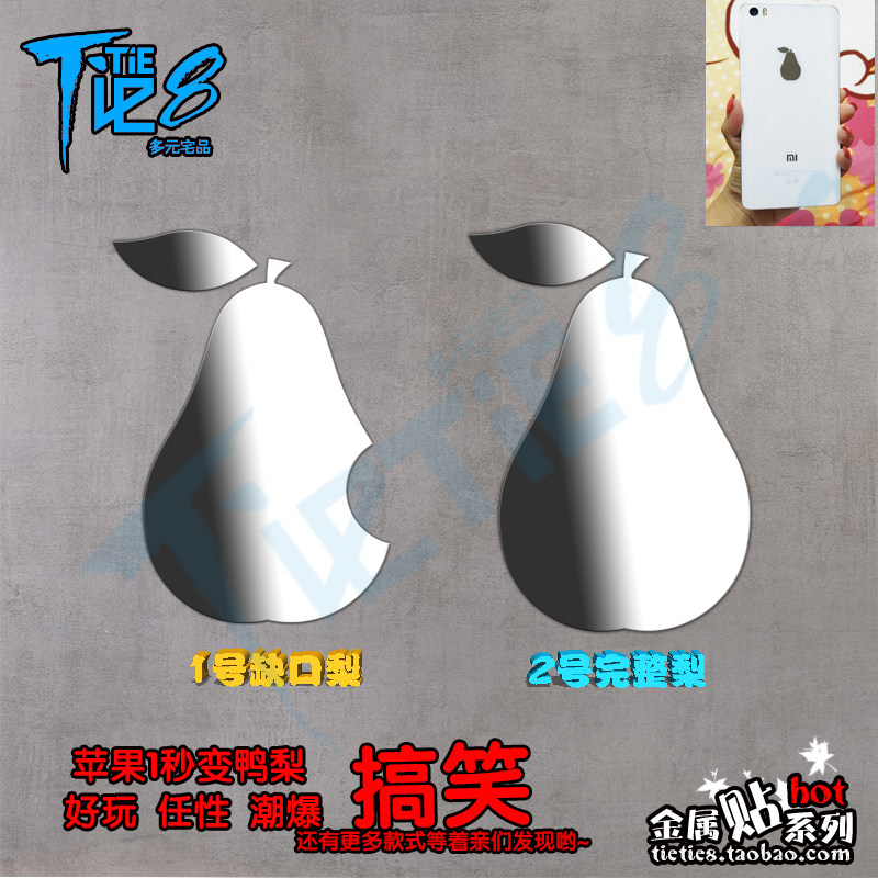 Sticker pour téléphone portable - Ref 1372662 Image 1