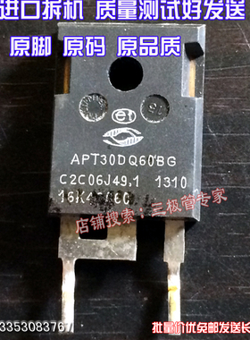 原装进口拆机原字原码 APT30D60BG APT30DQ60BCTG 现货实图测好