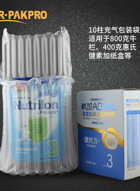 奶粉气柱袋10柱P快递防震充气包装袋缓冲气泡膜奶粉罐防摔气泡袋