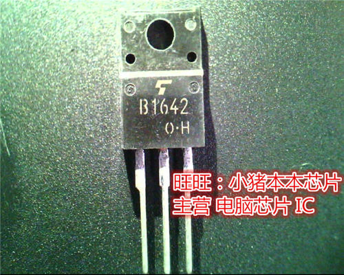 2SB1642  B1642  TO220F全新现货 一个起售