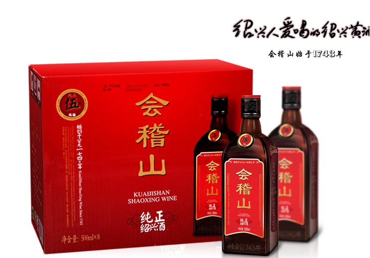买就送特价绍兴黄酒会稽山5年花雕酒纯正五年500ml*8糯米礼盒包邮