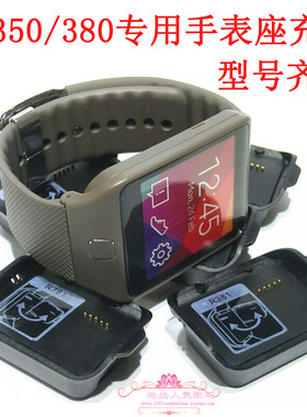 适用三星Gear V700 R350 R381座充智能手表 380磁性充电器底座