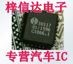 30117 汽车电脑板常用易损芯片 专营汽车维修IC 可直拍