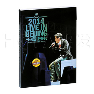 DVD9 北京站 伤心1999 王杰王者归来世界巡回演唱会 正版