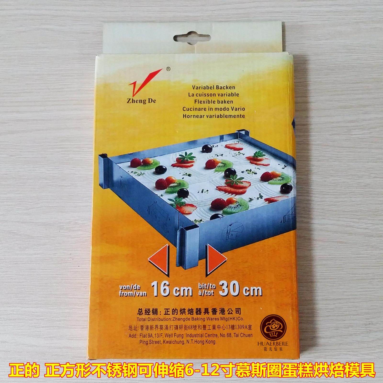 不锈钢可伸缩慕斯圈蛋糕烘焙模具