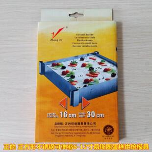 正的 正方形不锈钢可伸缩6-12寸慕斯圈蛋糕烘焙模具 可调节