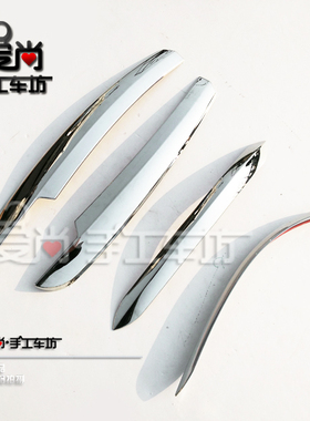 猎豹CS10改装专用前后护角防撞擦饰条 CS10镀铬不褪色饰条银亮条