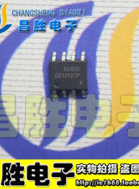 全新原装 OB3302CP 液晶电源芯片 SOP-8