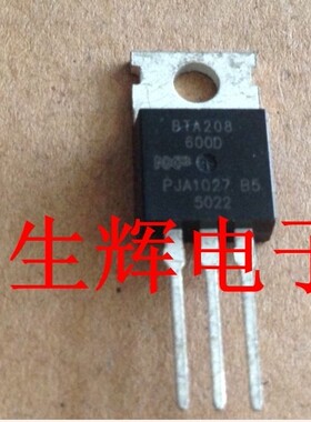 全新进口双向可控硅 BTA208-600C 原装  BTA208600C 直插TO-220