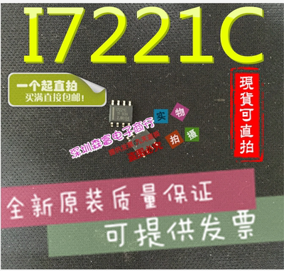 全新原装进口正品 ISO7221CDR I7221C 贴片SOP8脚 数字隔离器