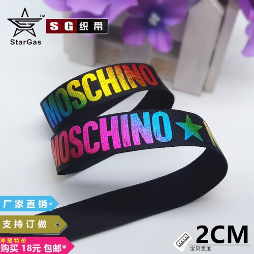 sg织带2cm黑底彩色diy支持订做