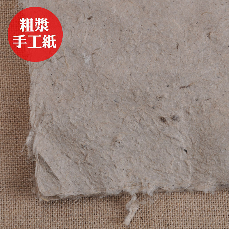[东巴老纸]云滇包装 云南普洱茶棉纸手工纸 150x90cm粗浆纸珍藏