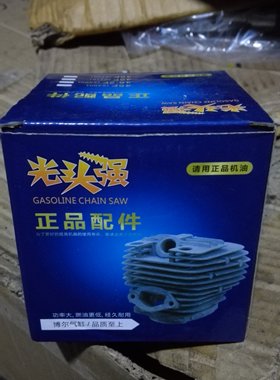 全国包邮气缸52/58光头强缸体油锯/活塞肖/活塞/活塞环精品套缸