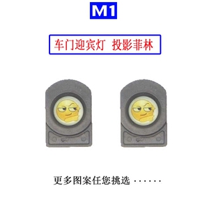 汽车无线迎宾灯菲林图案充电迎宾灯胶片车门投影灯菲林片卡通图案