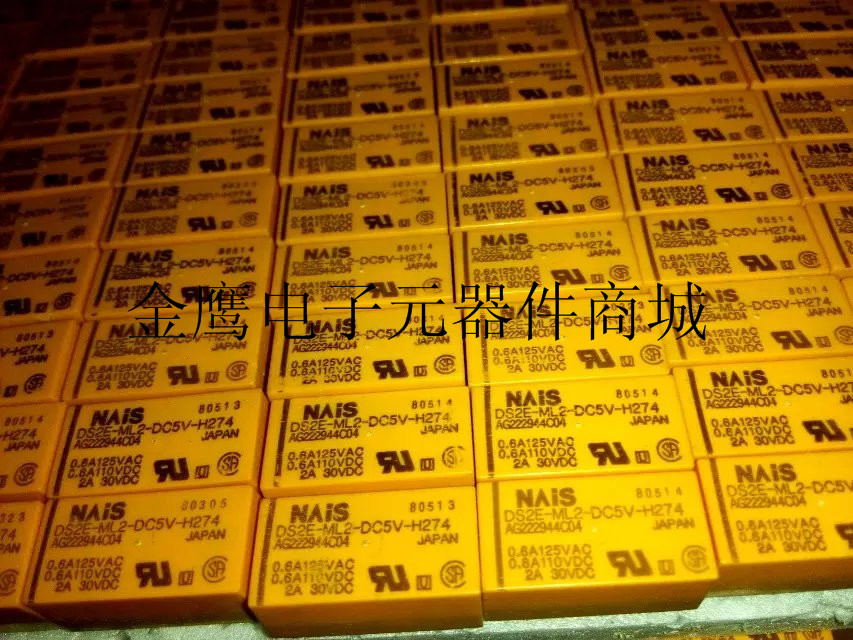 DS2E-ML2-dc5v DS2E-SL2-dc5v 松下继电器 进口正品继电器