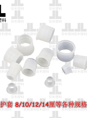 冲钻促销牙管护套3分护套牙塞护套白色透加长灯具配件其它紧固件1