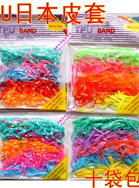日本皮套TUP BAND 彩色日本皮筋 小袋皮筋 5色 100个装 8袋包邮