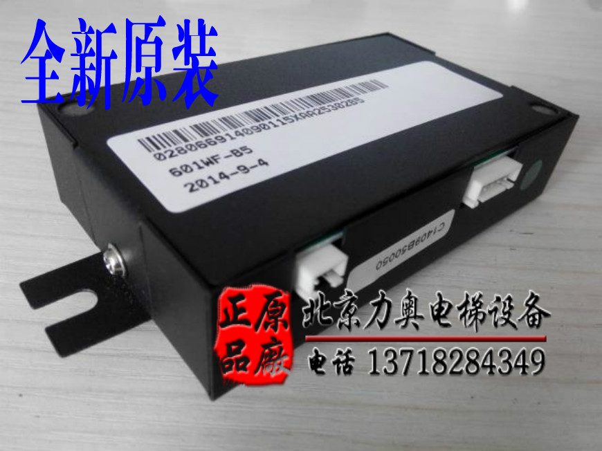蒂斯轿厢通话器 怡达通话器 奥的斯通话器XAA25302B6/601WF-B6