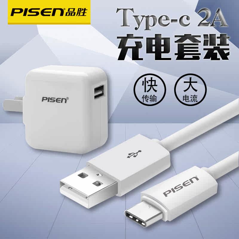 chargeur PISEN - Ref 1292280 Image 1