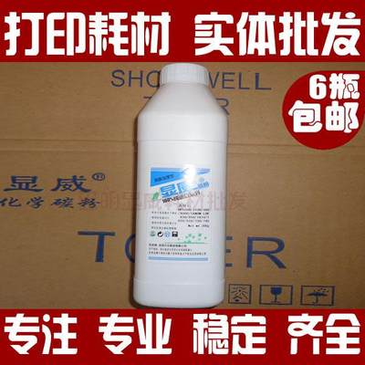 适用于显威 联想LD1060碳粉联想LJ6000碳粉 LJ6100/联想1060碳粉