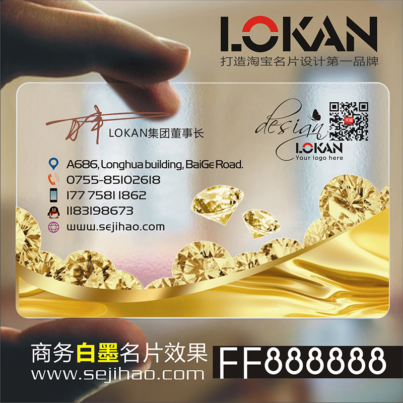 PVC透明钻石戒指玉佩珠宝首饰文玩玉器翡翠玛瑙名片制作FF888888