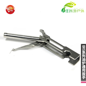 BRS-8、8A、8B、12、12A、29油炉通用扳手拆装工具