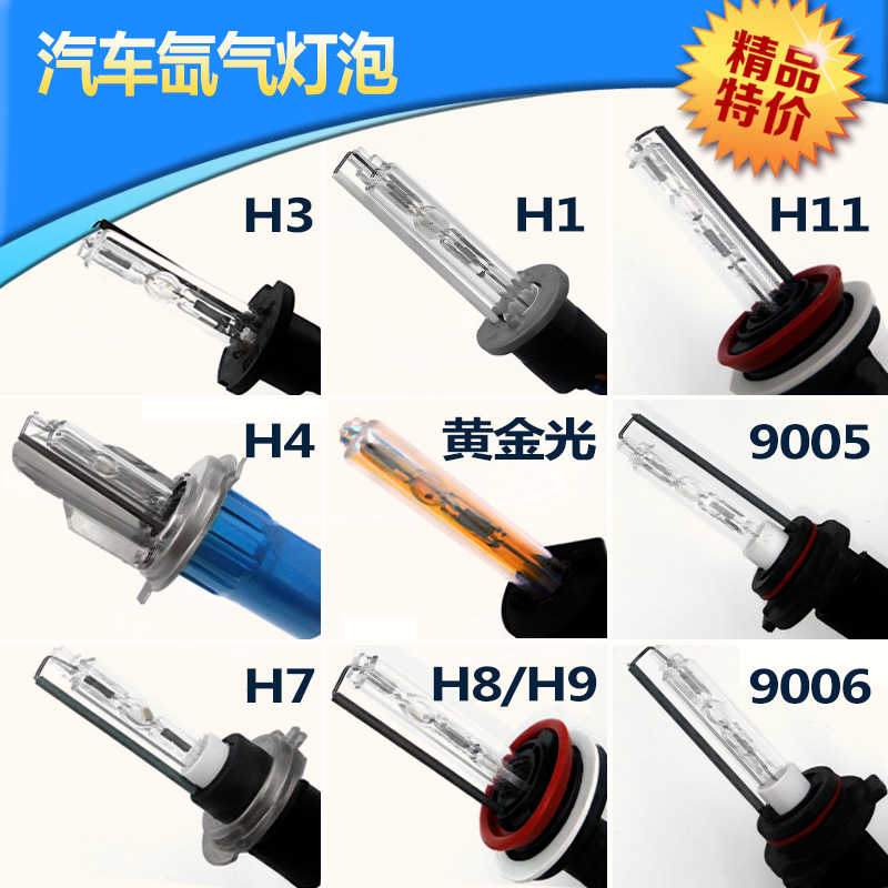 55w氙气灯大灯35w黄金H1H76000K