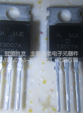 MJE13007A MJE13007 13007 TO-220 全新原装现货 质量保证