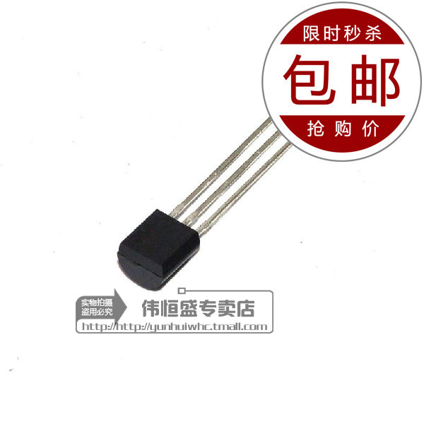 2SC2053 C2053 TO-92三极管 0.3A/40V小功率三极管(5个)-封面