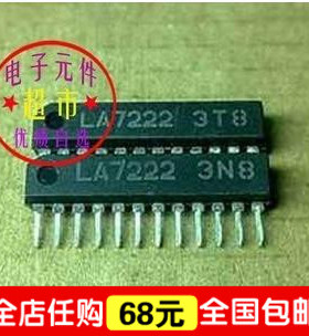 【IC全球通】-LA7222 彩电音频 视频切换开关电路