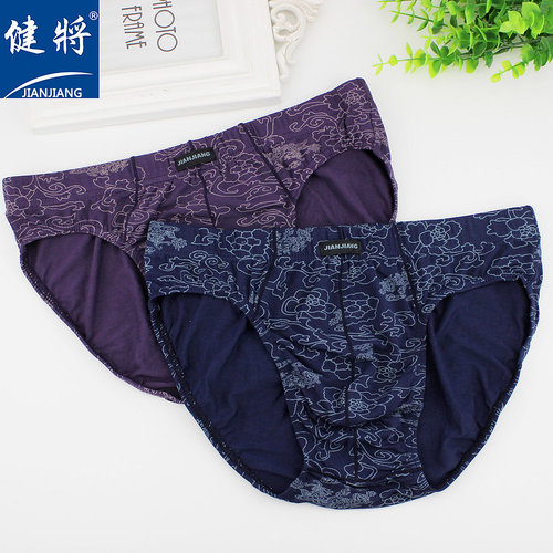 健将莫代尔中腰青年男士三角内裤