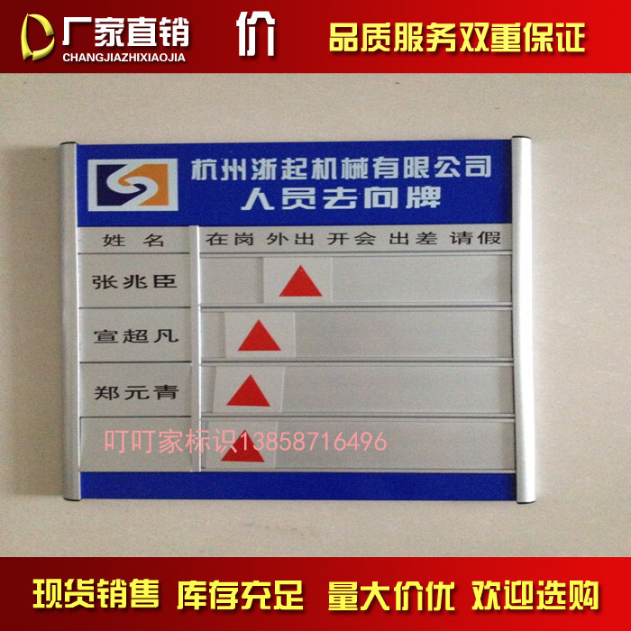 多人空白烤漆铝材定做促销去向牌