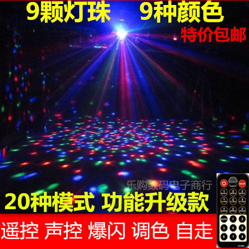 包邮9色LED水晶魔球灯舞台灯光酒吧KTV灯舞厅灯婚庆用品灯带声控