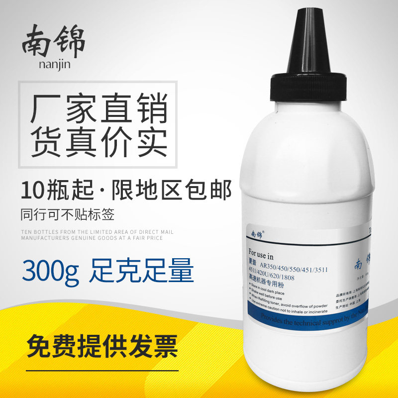 5瓶包邮 限汇通快递 夏普中高速 碳粉 加黑型