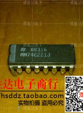 MM74C221J进口现货，集成电路IC 批量供应