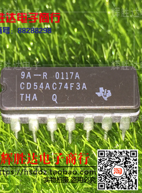CD54AC74F3A进口现货，集成电路IC 批量供应