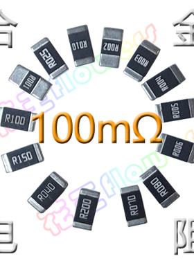 合金低阻100毫欧/2512 2W/100mR R100 100mΩ 0.1Ω/RLP25FEER100