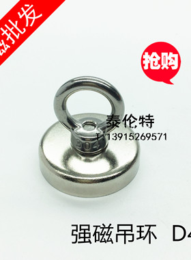 打捞超强力磁铁钢套防撞吸铁石钕铁硼圆形吊环吸盘D42 D48 D60