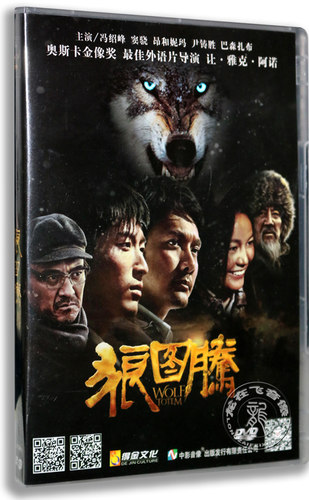 现货正版电影 狼图腾 DVD9盒装 冯绍峰、窦骁昂、和妮玛 dvd碟片