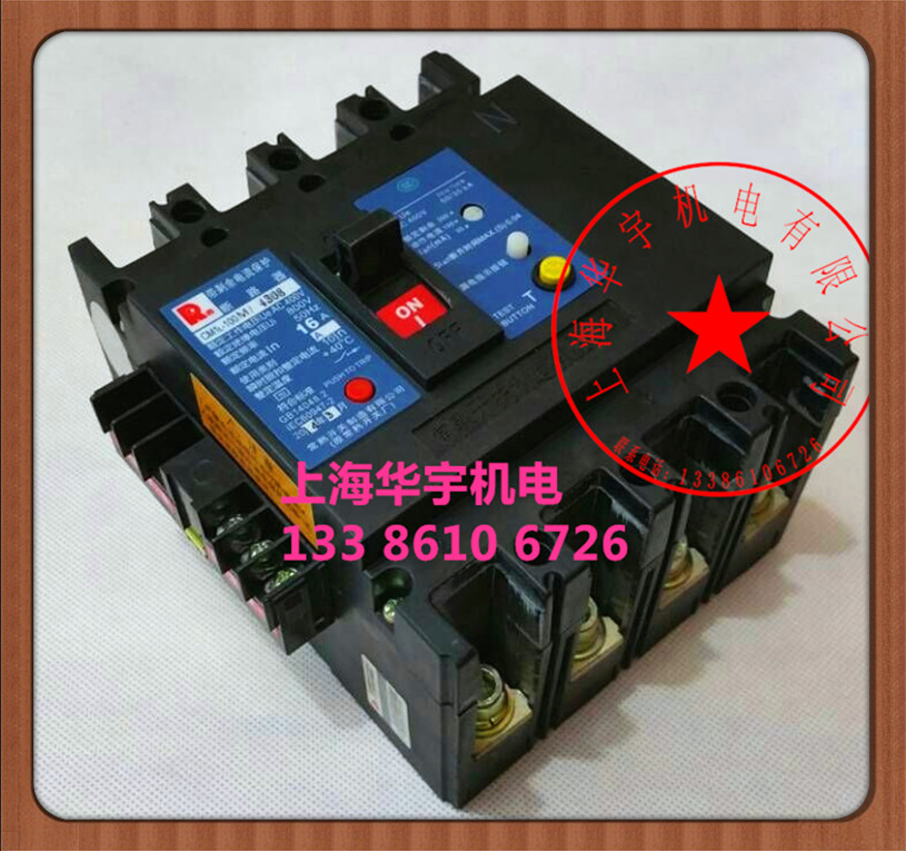 CM1L-100M/4308塑料外壳式断路器