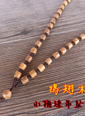 挂绳挂件项链珠子玉器