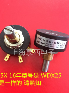 R25X WDX25 1K 2K 5K 10K 原装进口 SENTOP 思博单圈电位器