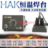 936恒温焊台烙铁家用936b内热式 手机维修套装 工业级可调温防静电