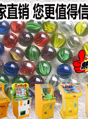 动物滚滚珠玻璃珠、滚滚球游戏机25mm玻璃球、混色八花玻璃珠弹珠