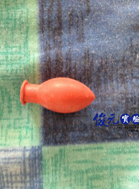 橄榄形 红色橡胶胶头 1ml 1.5ml 加厚 吸头 吸球滴管移液管胶头帽