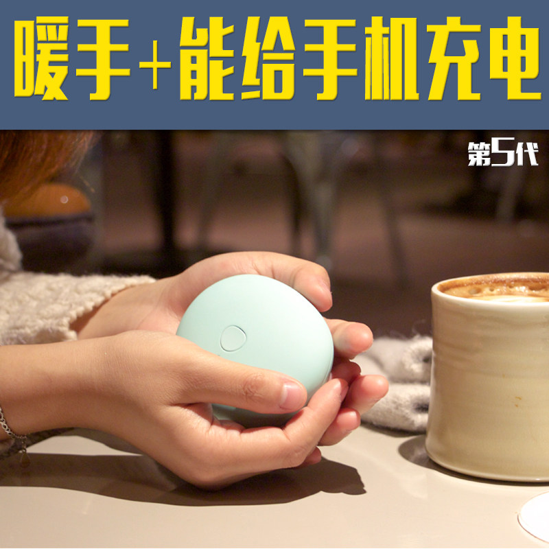 Réchauffeur USB pour les mains - Ref 417416 Image 1