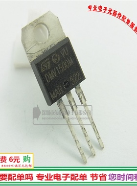 DMV1500M 快恢复NPN道 6A1500V 全新现货