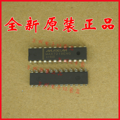 MAX7219 直插件DIP24 MAX7219CNG MAX7219ENG+ PMIC 示器驱动器IC
