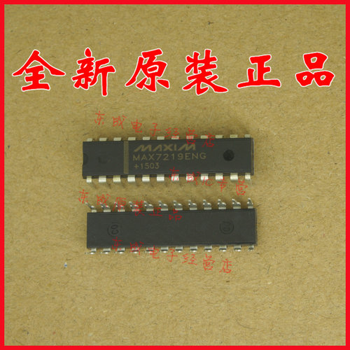 MAX7219 直插件DIP24 MAX7219CNG MAX7219ENG+ PMIC 示器驱动器IC